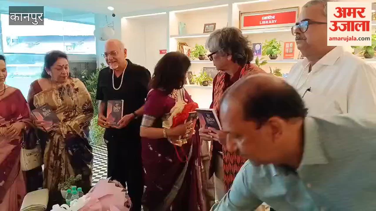 Kanpur: Poet Dr. Lata Kadambari’s Book Do Aaine Launched
