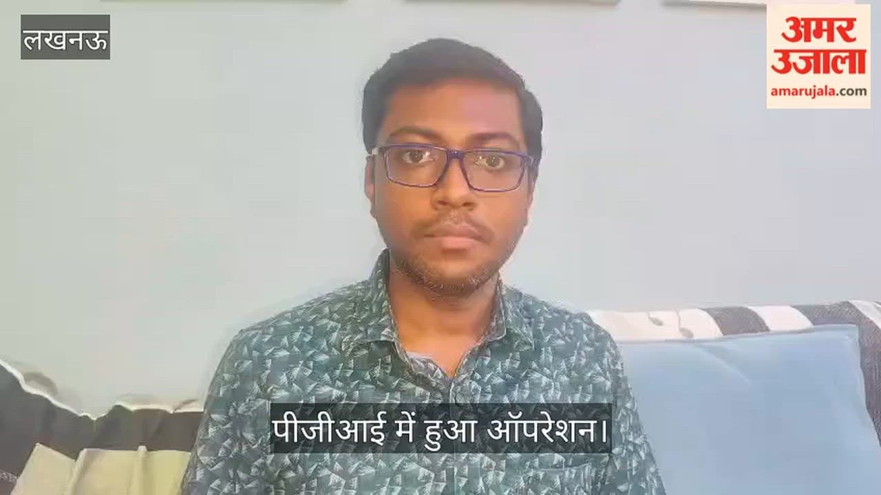 लखनऊ: पीजीआई में हुआ उत्तर भारत का पहला हैप्लो-आइडेंटिकल बोन मैरो प्रत्यारोपण; पिता ने दिया बोन मैरो