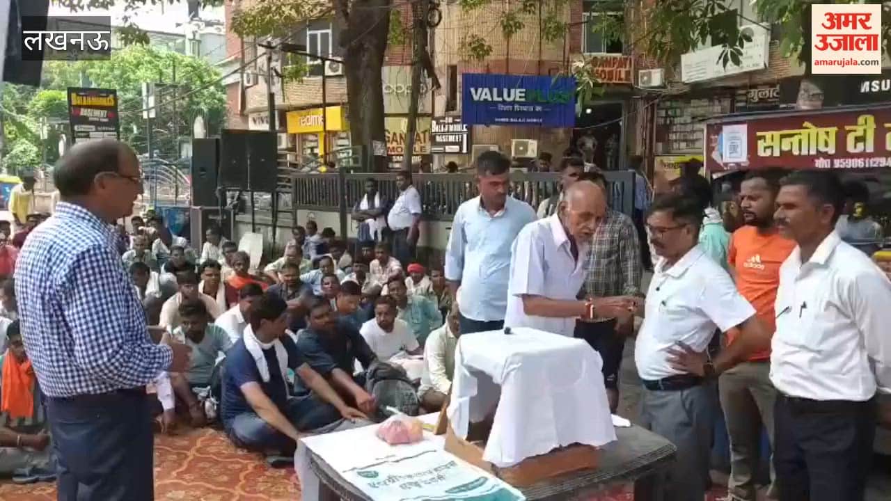 लखनऊ में शक्ति भवन में बिजली संविदा कर्मचारियों का प्रदर्शन