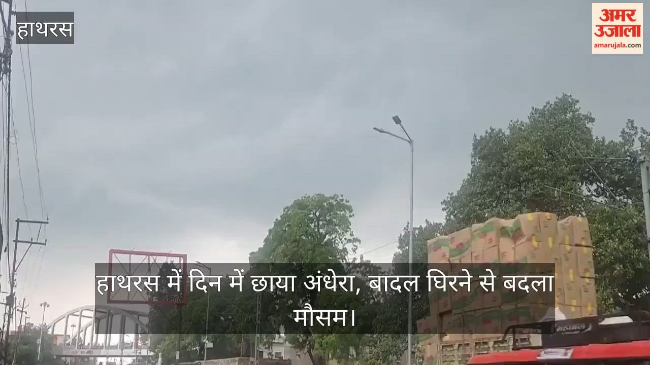 हाथरस में दिन में छाया अंधेरा, बादल घिरने से बदला मौसम