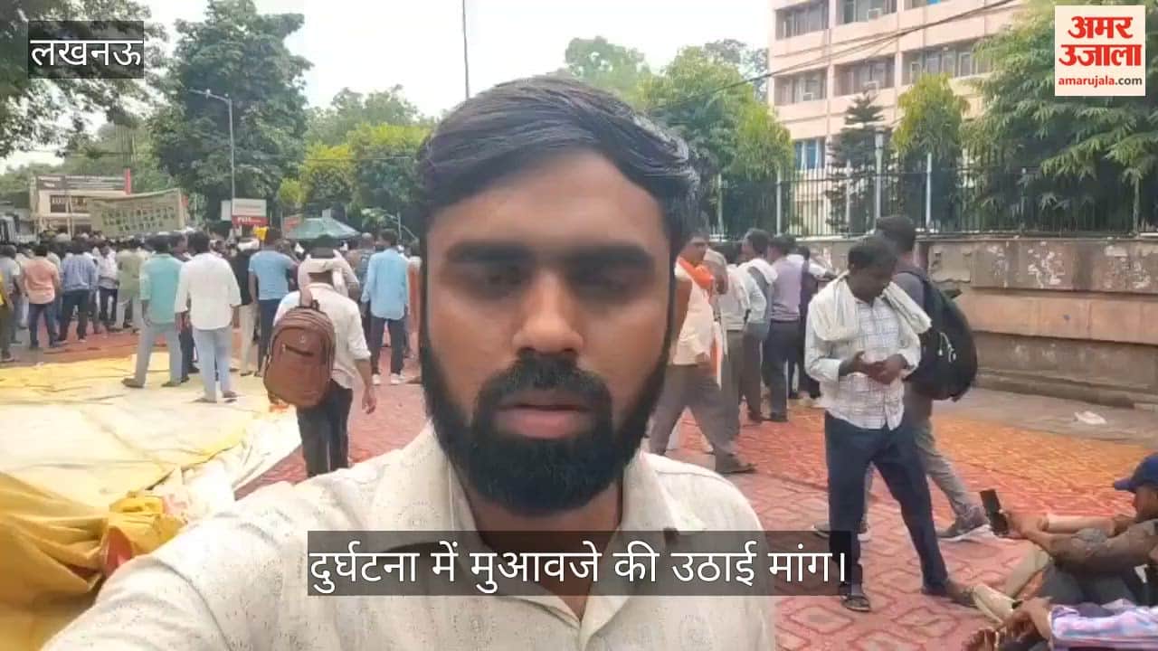 Video: बिजली आउटसोर्सिंग कर्मचारियों का शक्ति भवन पर प्रदर्शन, दुर्घटना में मुआवजे की उठाई मांग