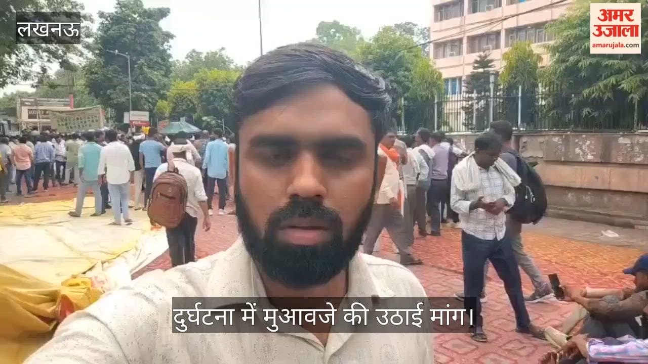 Video: बिजली आउटसोर्सिंग कर्मचारियों का शक्ति भवन पर प्रदर्शन, दुर्घटना में मुआवजे की उठाई मांग