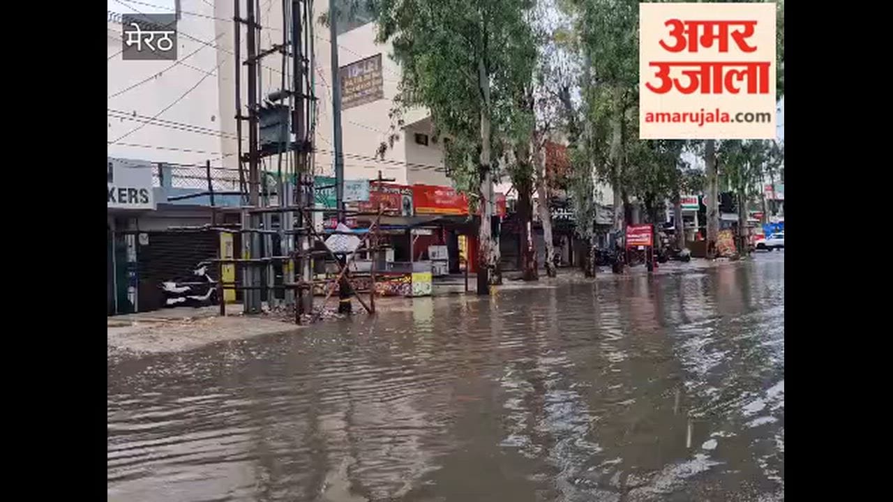 Meerut: Heavy rain since morning; relief from sultry heat.