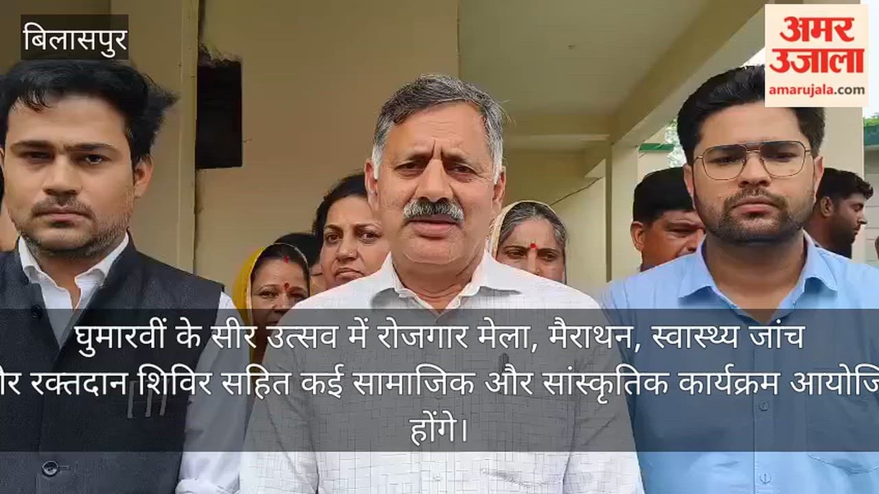 seer utsav ghumarwin employment fair health camp october 2026