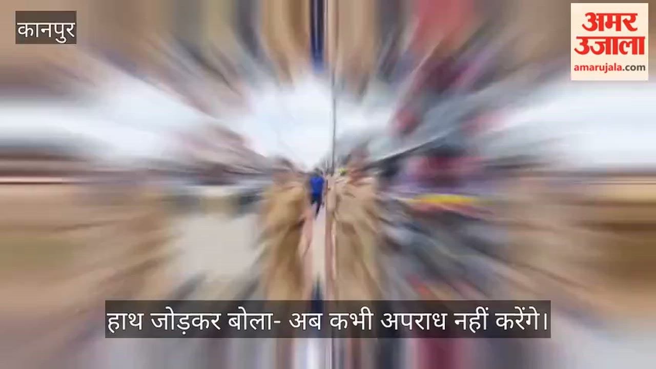 Kanpur Police Parades History Sheeter Gaurav Jain