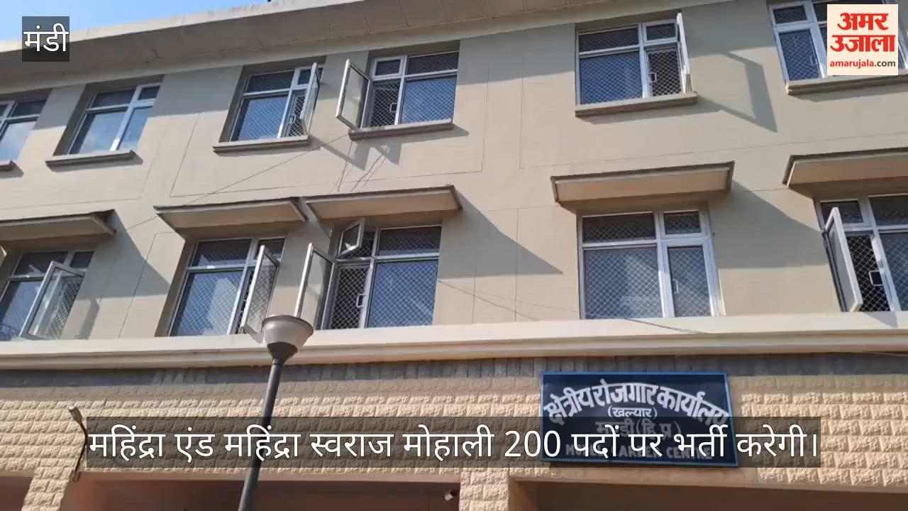 sarkaghat iti job interview mahindra swaraj 200 posts july 2026