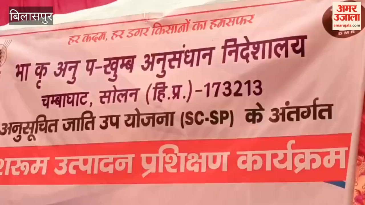 parahu mushroom farming training bilaspur self employment 2026