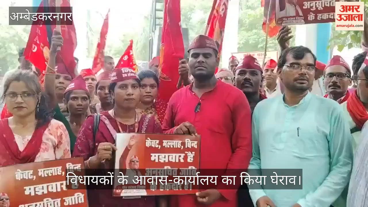 VIDEO: निषाद पार्टी ने विधायकों के आवास-कार्यालय का किया घेराव