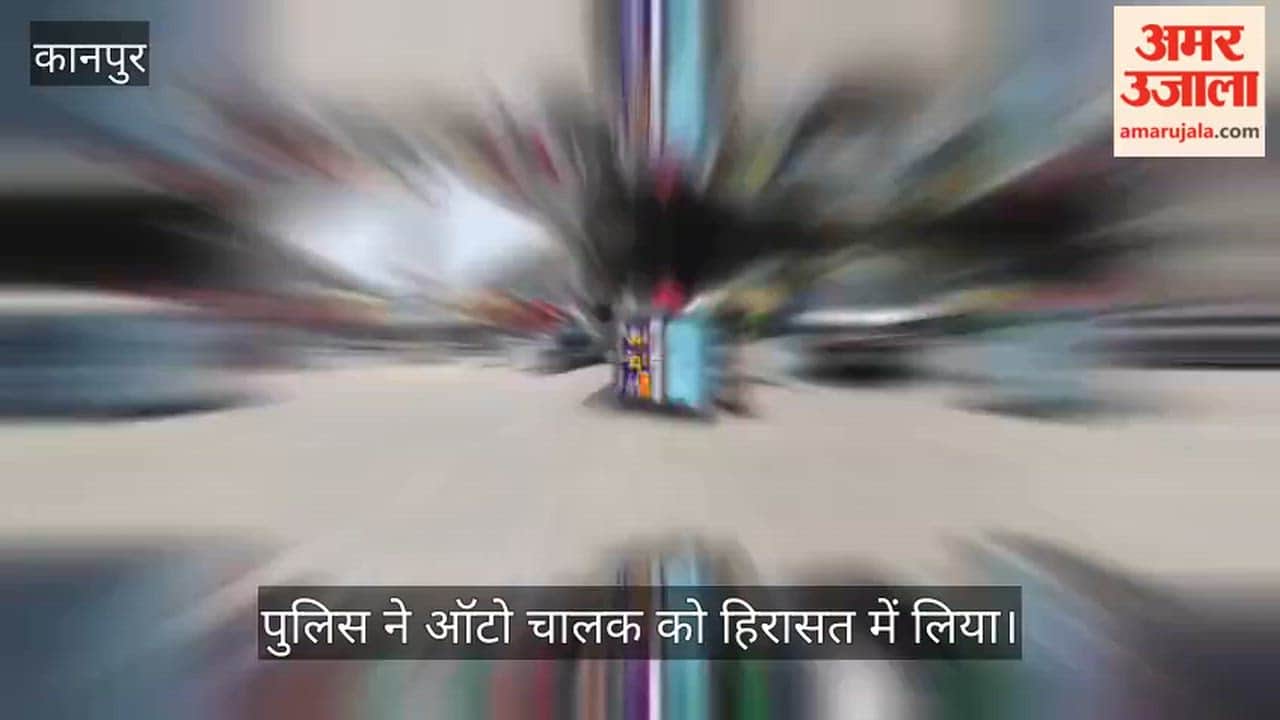 Kanpur Accident on Yashoda Nagar Bypass student on scooter injured after collision with auto