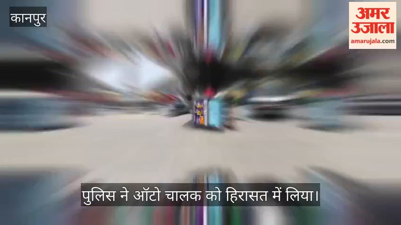 Kanpur Accident on Yashoda Nagar Bypass student on scooter injured after collision with auto