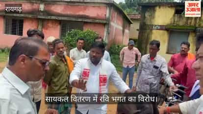 Uproar over Saraswati Cycle Scheme in Raigarh: Ravi Bhagat protested over quality, detained by police