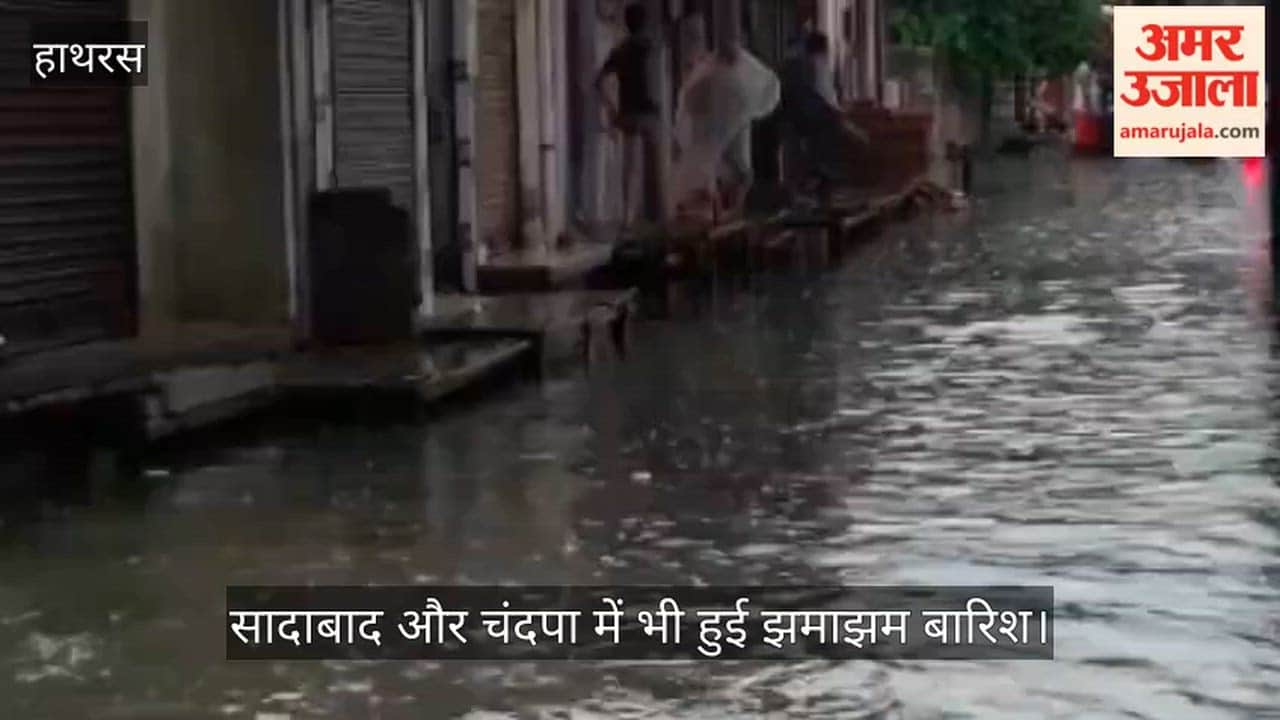 सादाबाद और चंदपा में भी हुई झमाझम बारिश