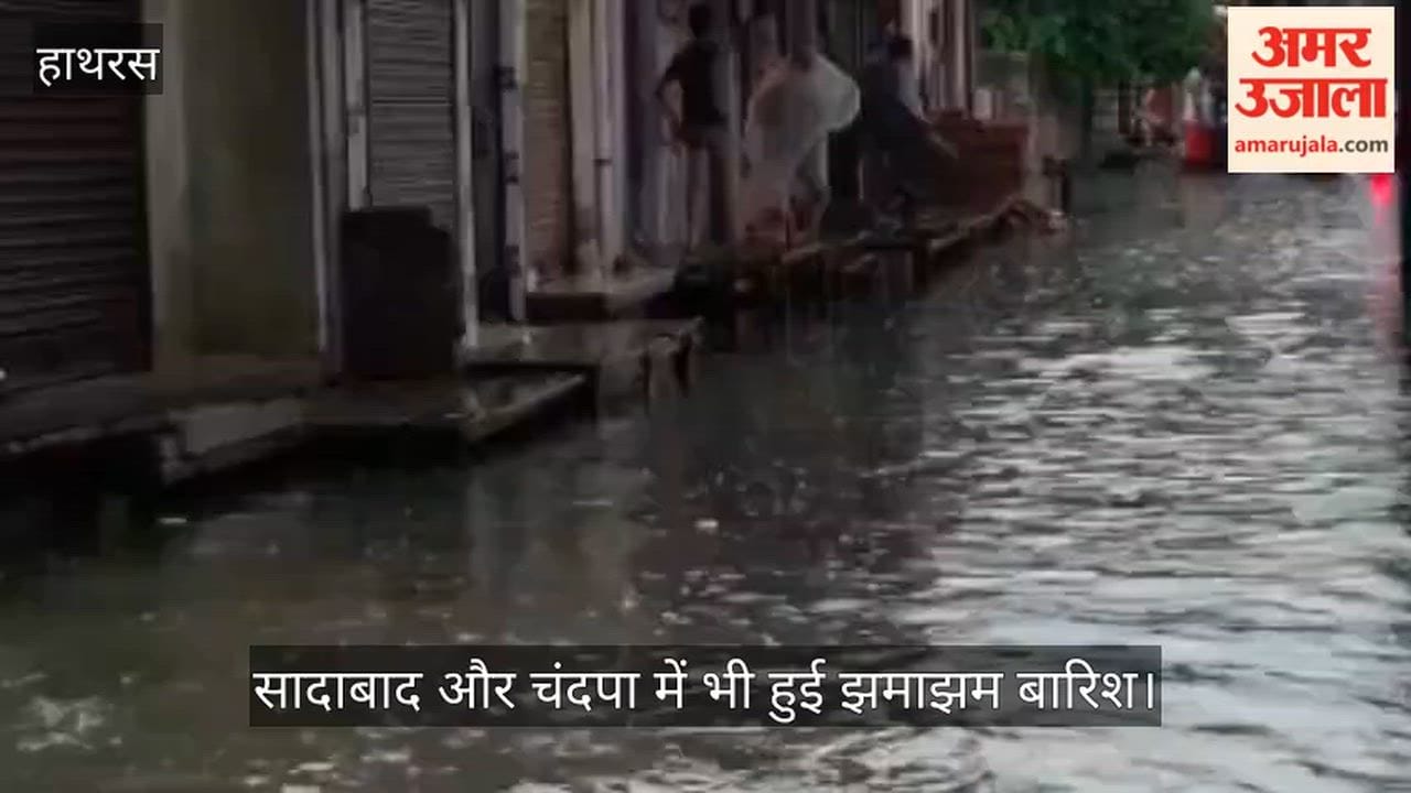 सादाबाद और चंदपा में भी हुई झमाझम बारिश