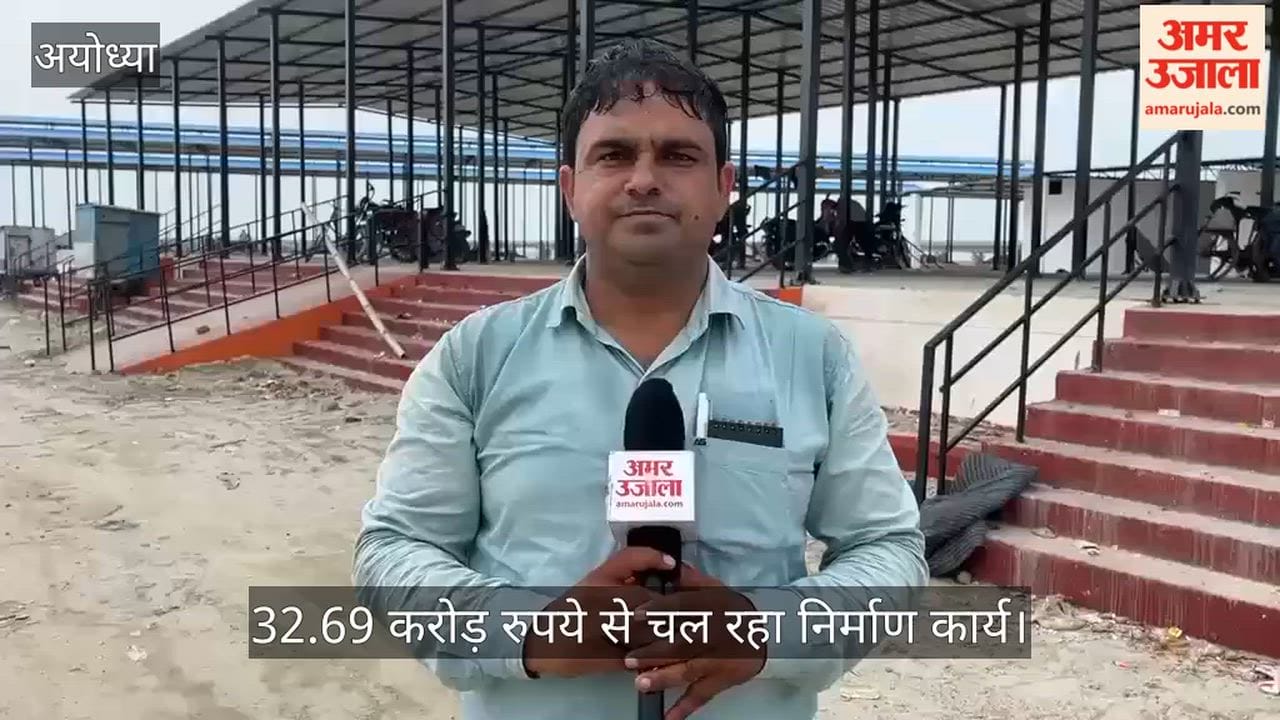 VIDEO: रामघाट पारंपरिक शवदाह स्थल का हो रहा कायाकल्प, 32.69 करोड़ रुपये से चल रहा निर्माण कार्य