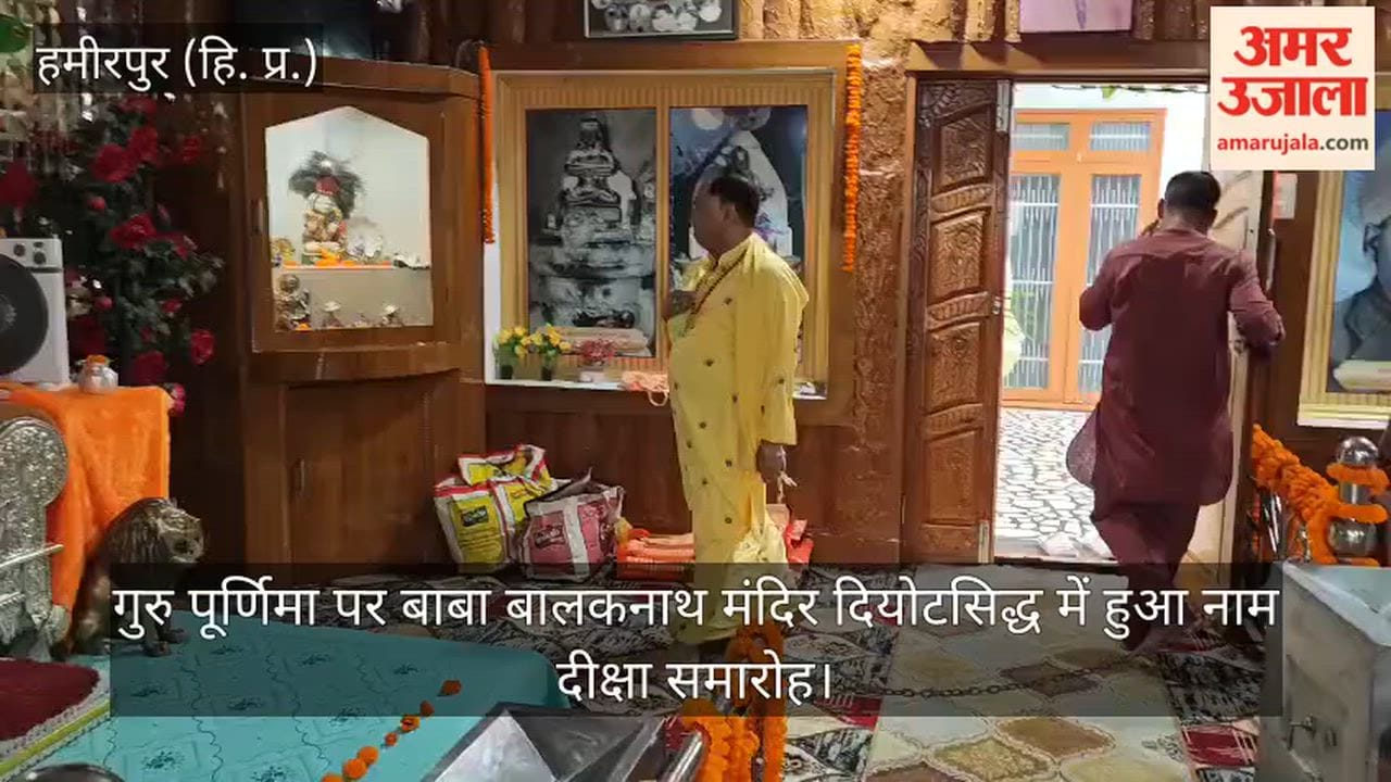 Naam Diksha' ceremony held at Baba Balak Nath Temple, Deotsidh, on Guru Purnima.