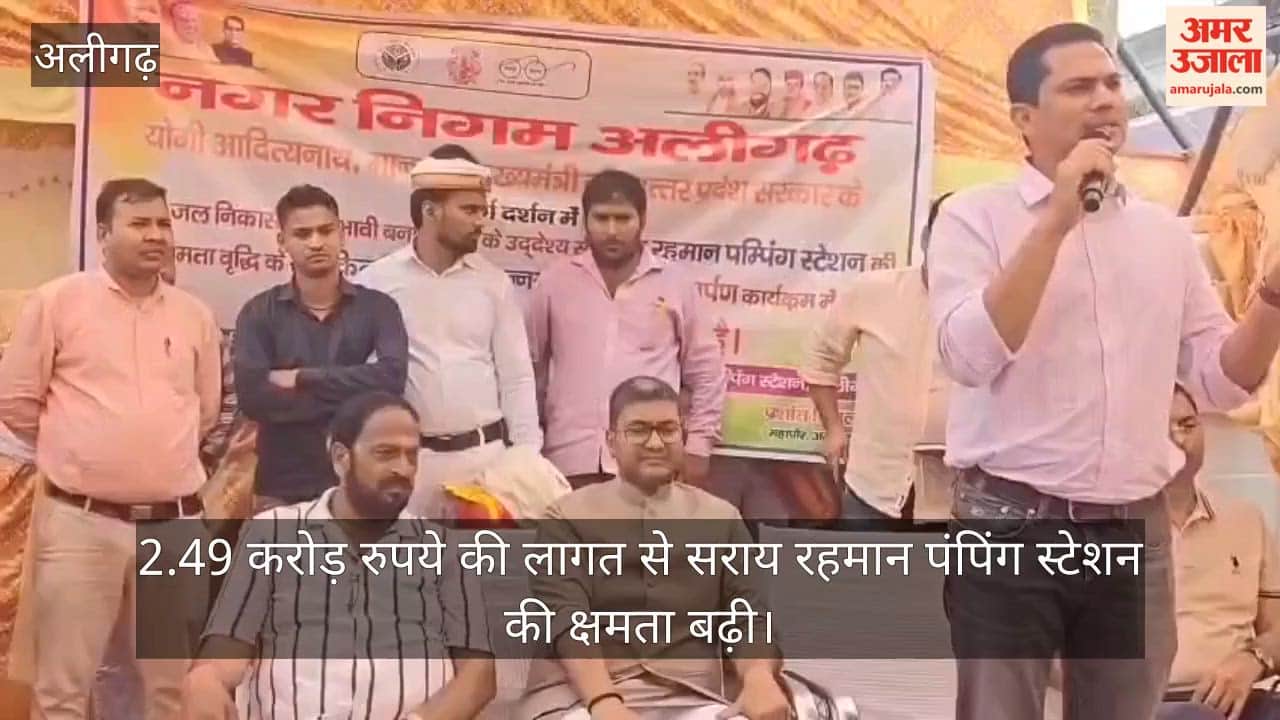 2.49 करोड़ रुपये की लागत से सराय रहमान पंपिंग स्टेशन की क्षमता बढ़ी