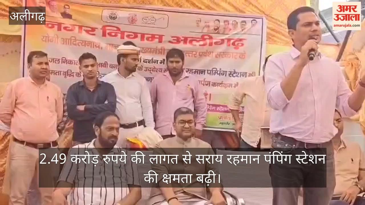 2.49 करोड़ रुपये की लागत से सराय रहमान पंपिंग स्टेशन की क्षमता बढ़ी