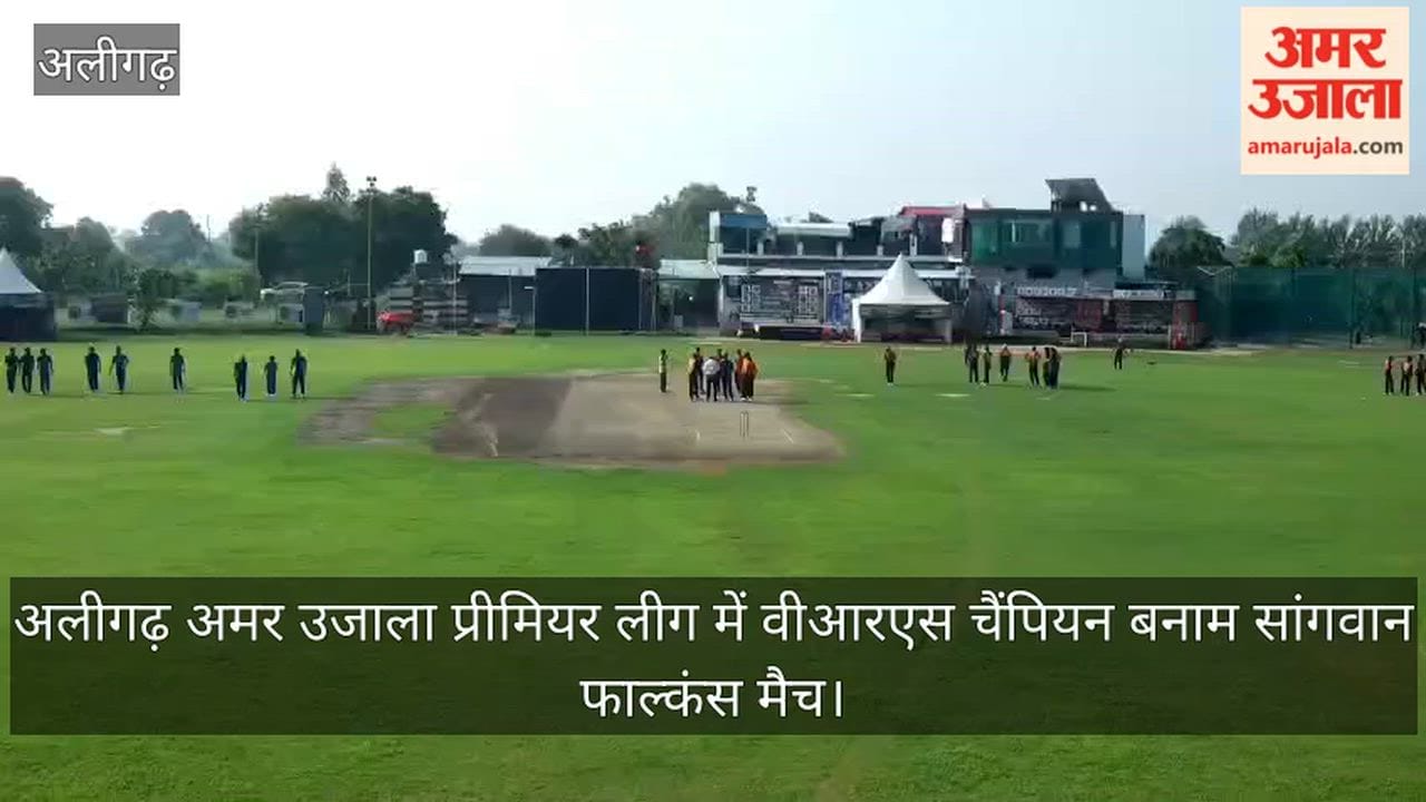 अलीगढ़ अमर उजाला प्रीमियर लीग में वीआरएस चैंपियन बनाम सांगवान फाल्कंस मैच