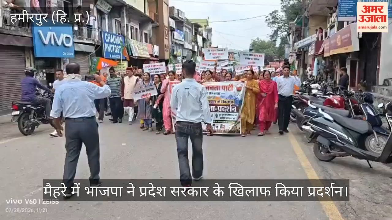BJP staged a protest against the state government in Maihre.