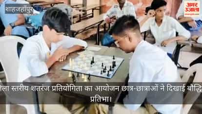 Shahjahanpur District-Level Chess Competition Organized; Students Display Intellectual Talent