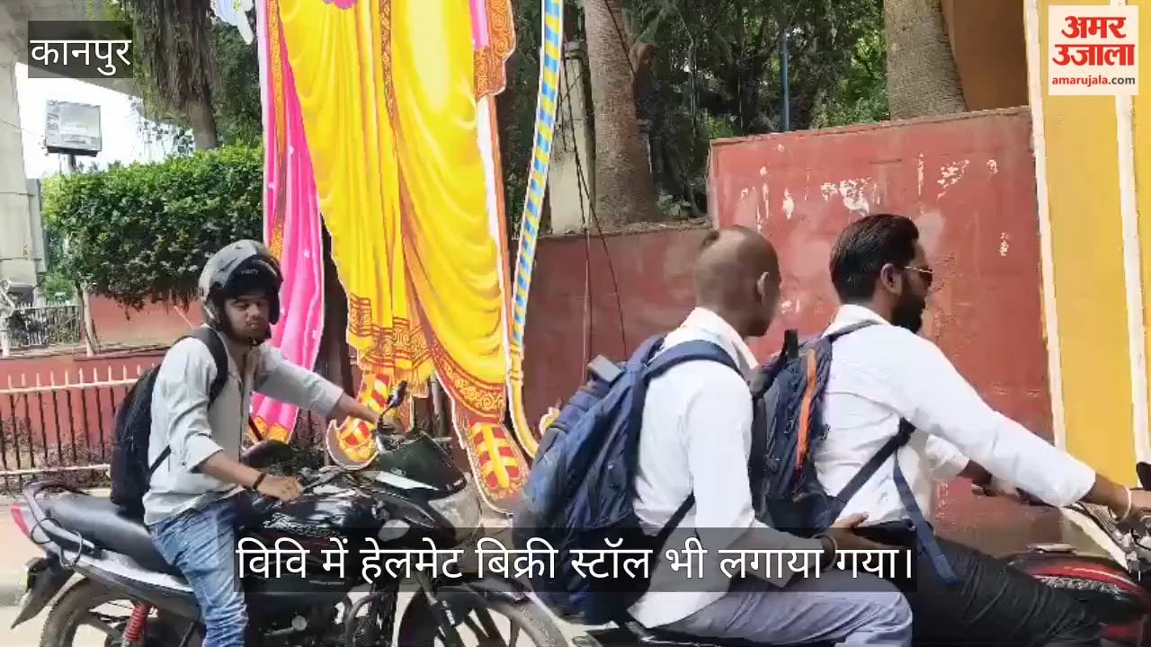 CSJMU Enforces 'No Helmet, No Entry'; Teachers, Students Turned Away