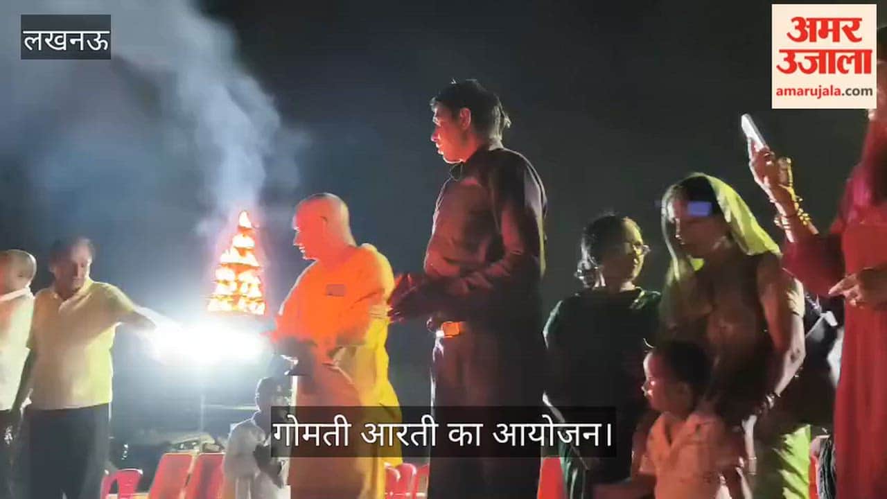 Video: झूलेलाल वाटिका में सनातन महासभा की ओर से गोमती आरती का आयोजन