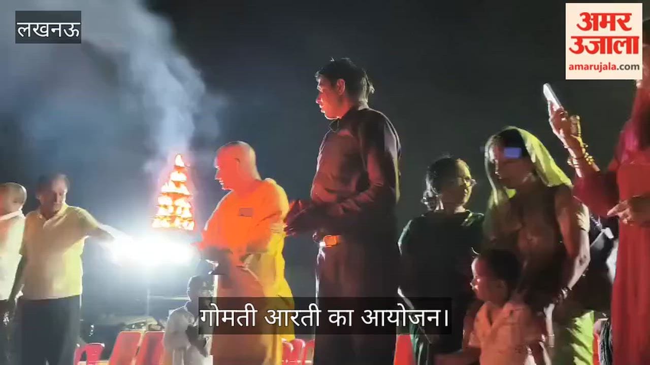 Video: झूलेलाल वाटिका में सनातन महासभा की ओर से गोमती आरती का आयोजन