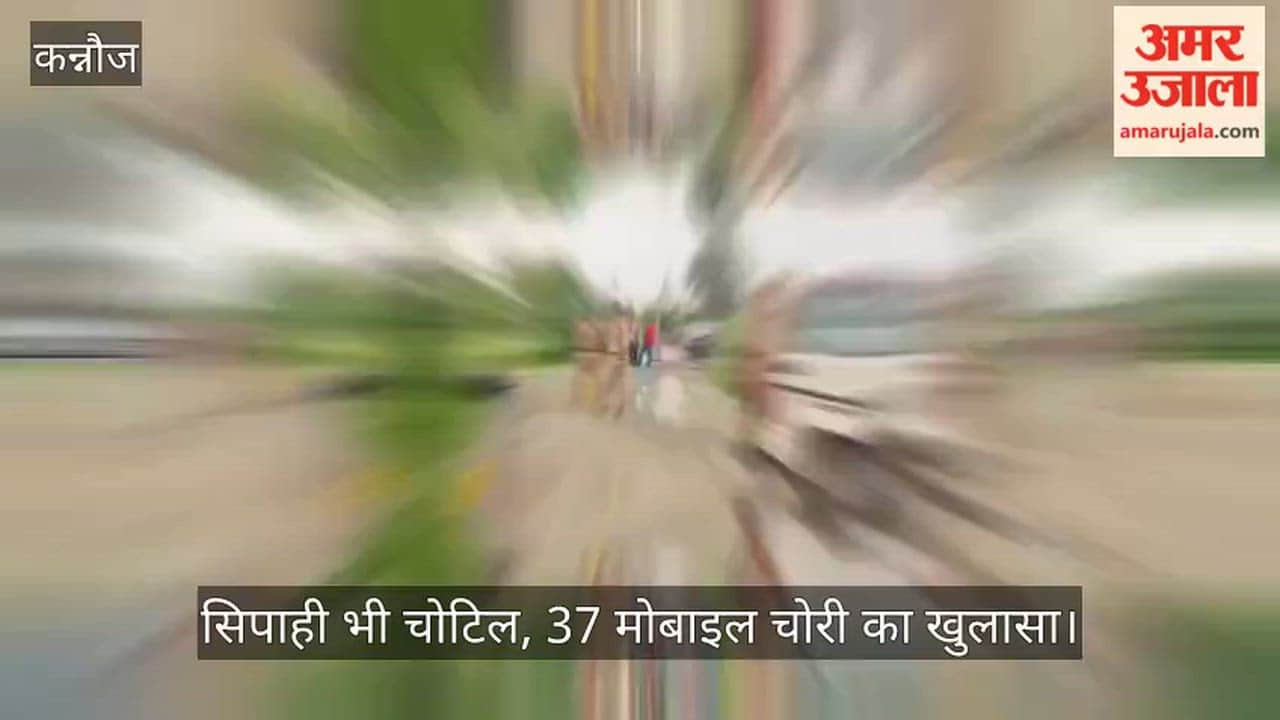 Kannauj mobile stealing gang busted one criminal injured in encounter two arrested