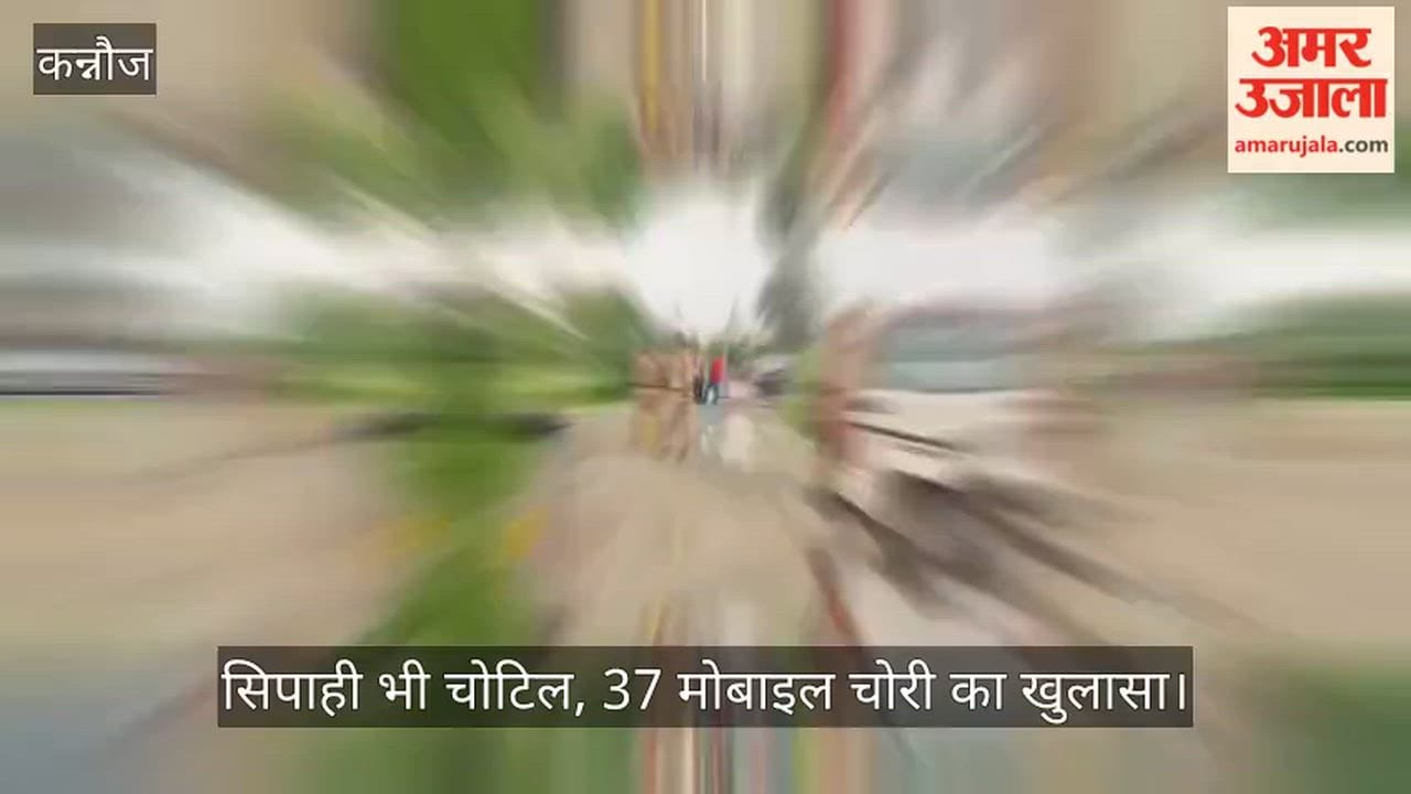 Kannauj mobile stealing gang busted one criminal injured in encounter two arrested