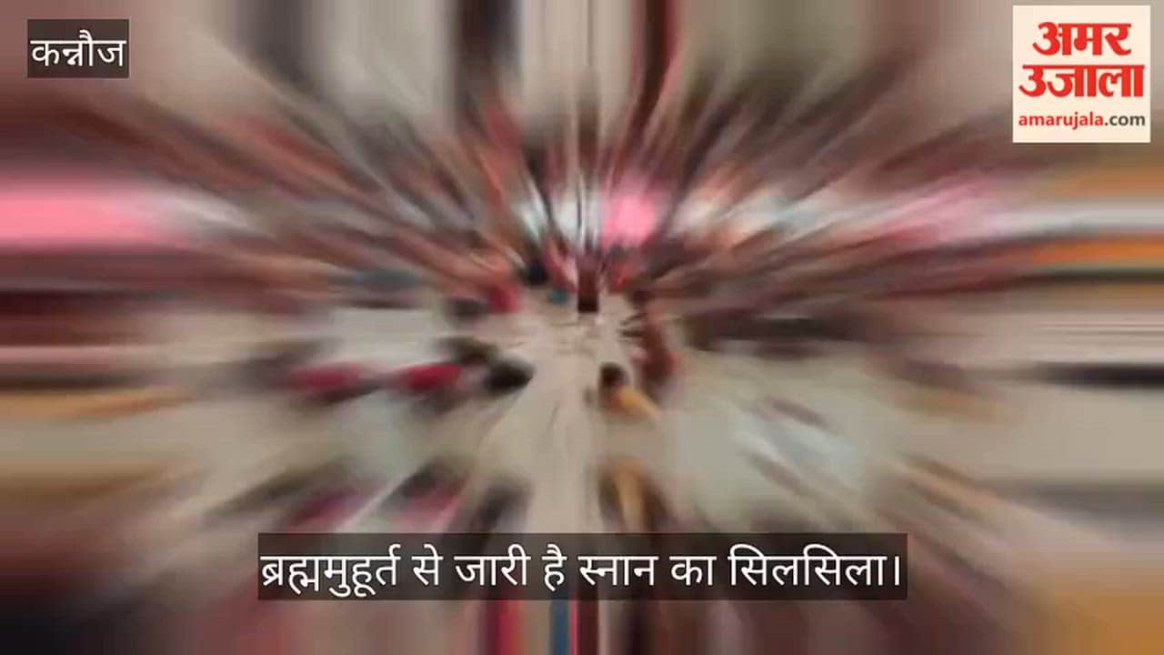 Kannauj Devotees take holy dip on Guru Purnima chants of Ganga Maiya resonate at riverbanks
