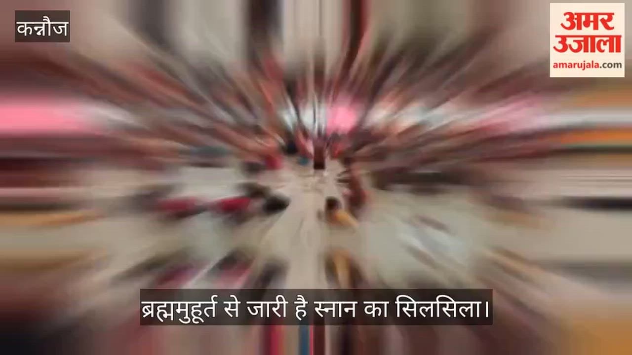 Kannauj Devotees take holy dip on Guru Purnima chants of Ganga Maiya resonate at riverbanks