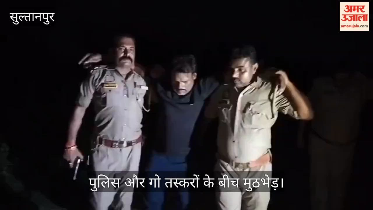 VIDEO: गो तस्करों से पुलिस की मुठभेड़, दो गिरफ्तार, एक के पैर में लगी गोली