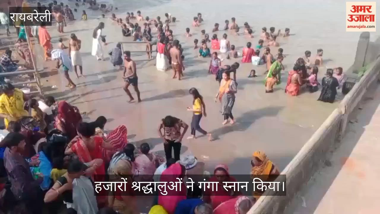 VIDEO: गुरु पूर्णिमा पर रायबरेली में हजारों श्रद्धालुओं ने किया गंगा स्नान, लगा जाम
