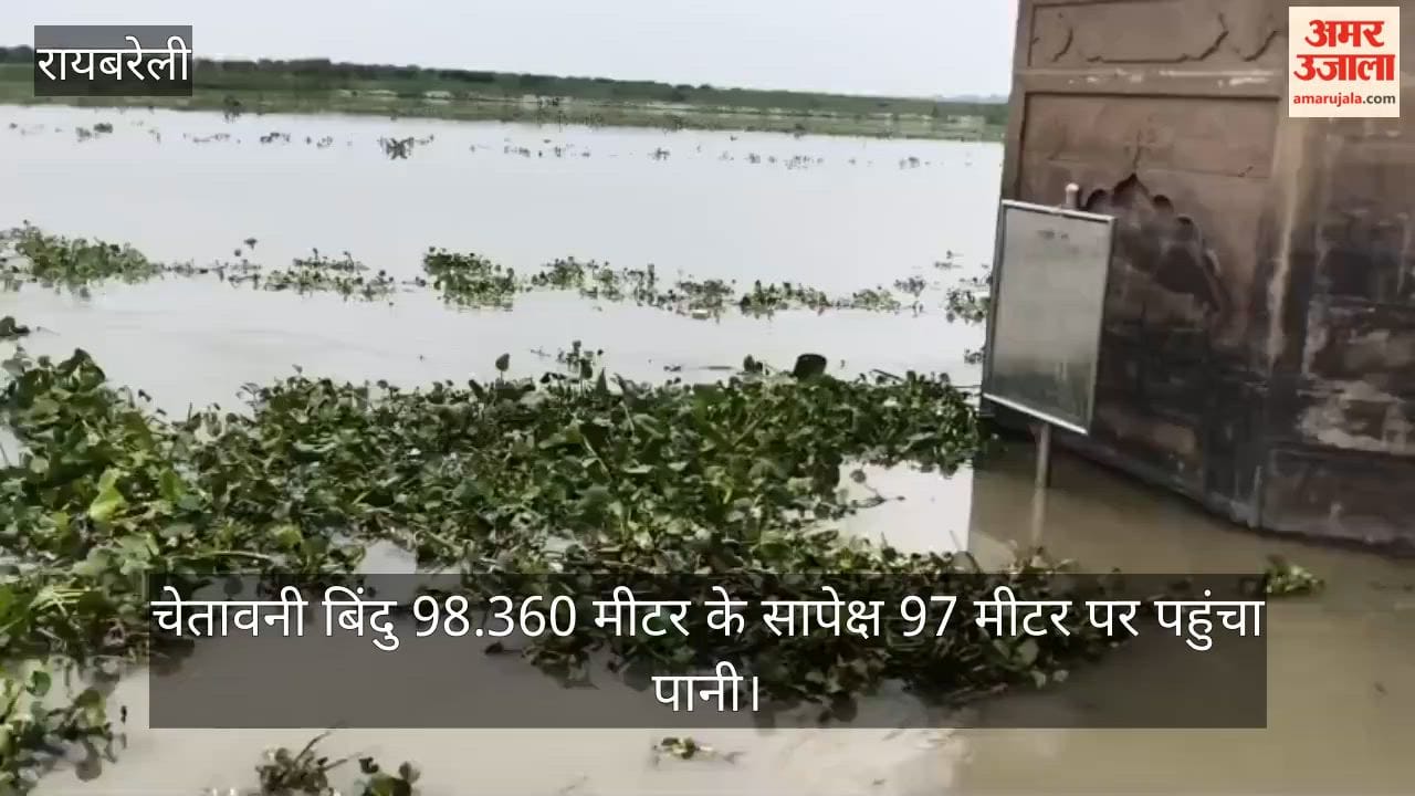 VIDEO: गंगा नदी का जलस्तर और बढ़ा, कटरी के इलाके में दहशत