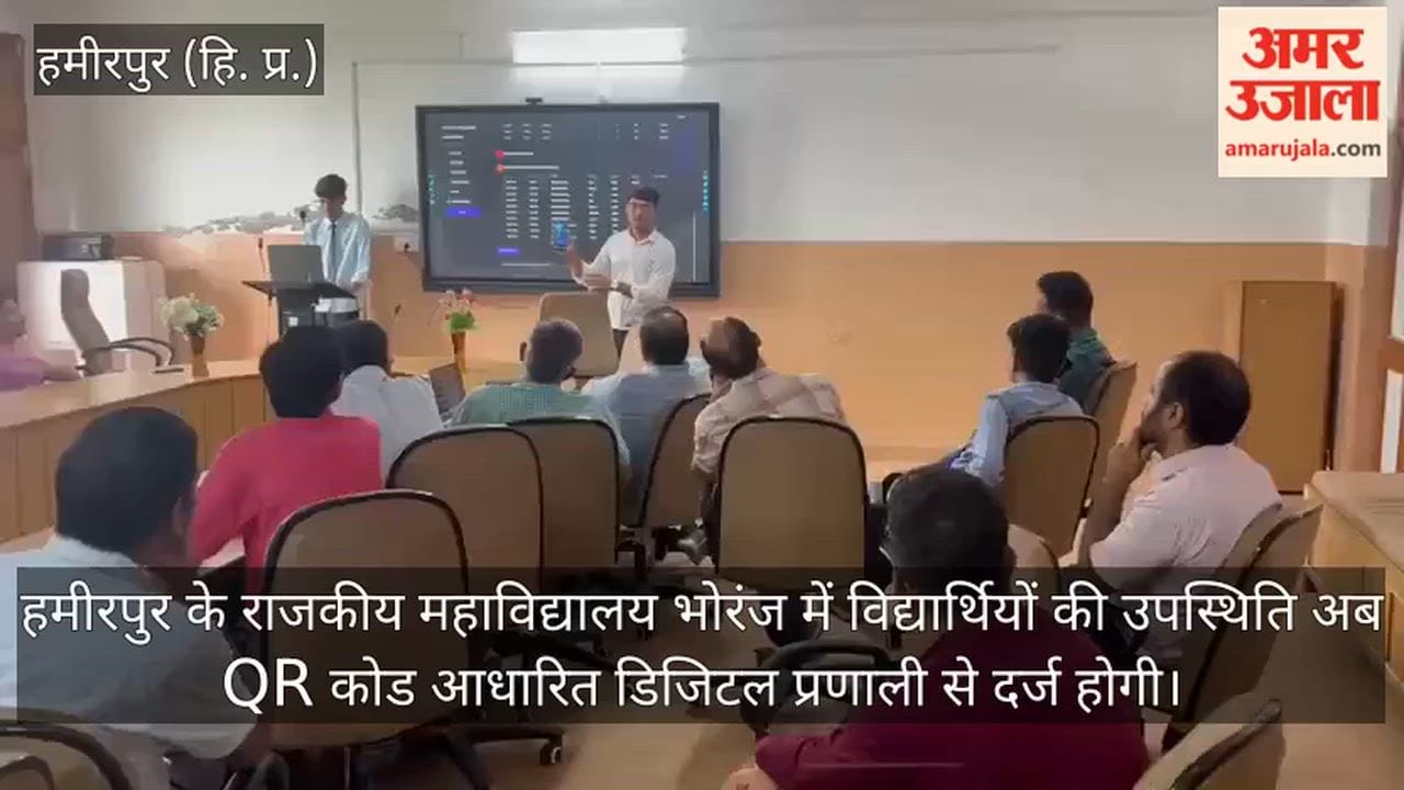 bhoranj college qr code student attendance hamirpur