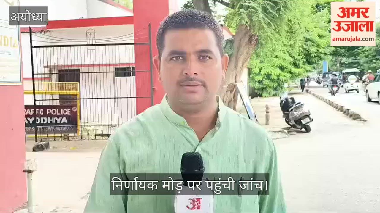 VIDEO: कुर्क होंगी आरोपियों की अवैध संपत्तियां, निर्णायक मोड़ पर पहुंची जांच