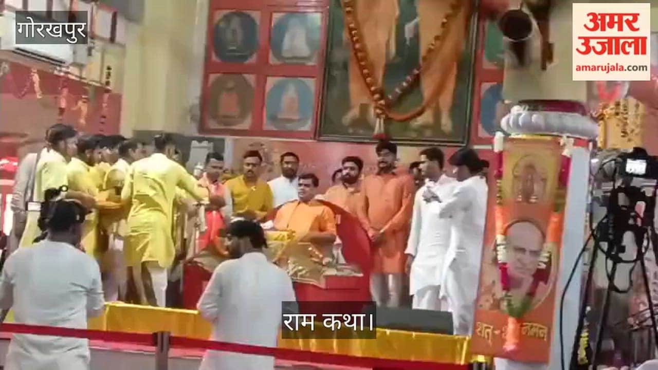 Ram Katha at Gorakhnath Temple; CM Yogi attends.