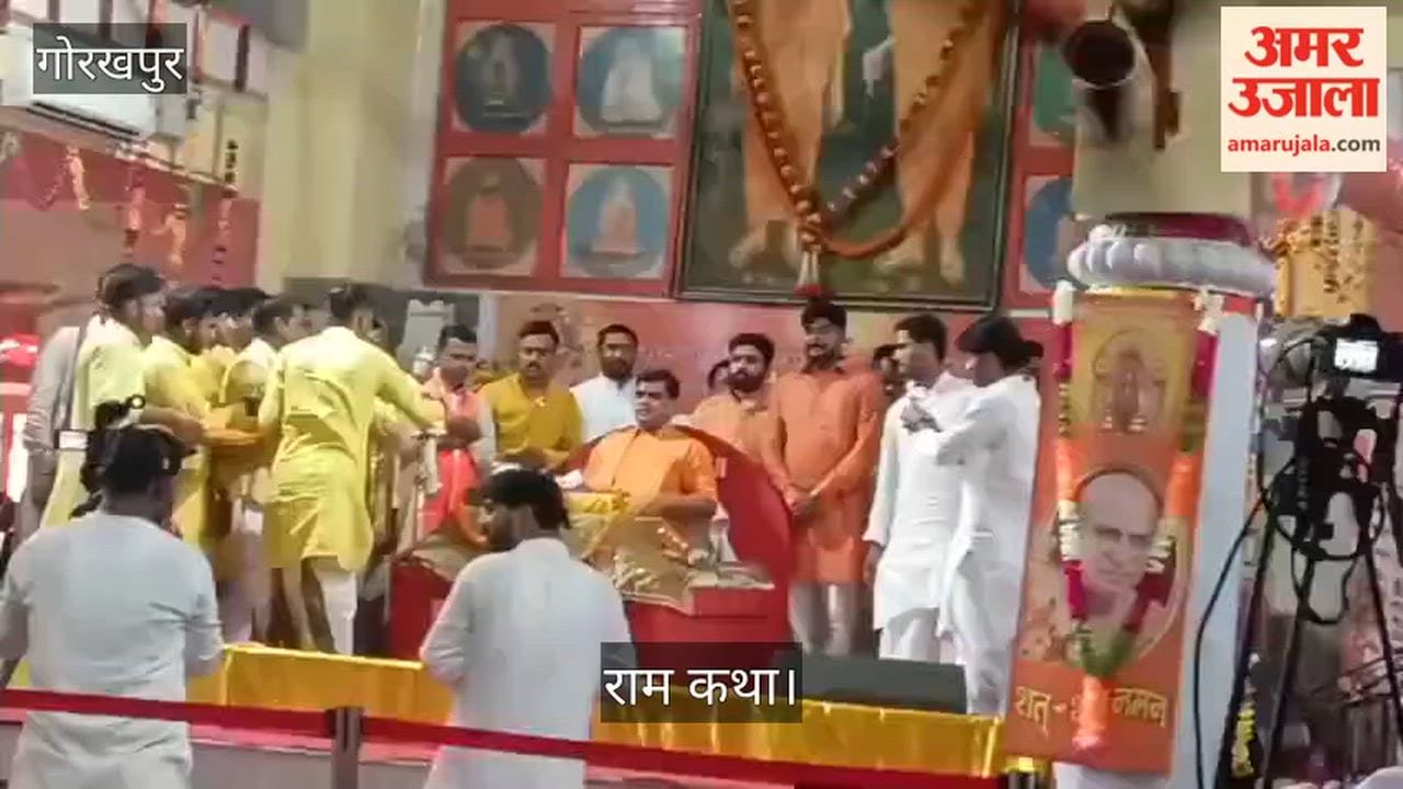 Ram Katha at Gorakhnath Temple; CM Yogi attends.