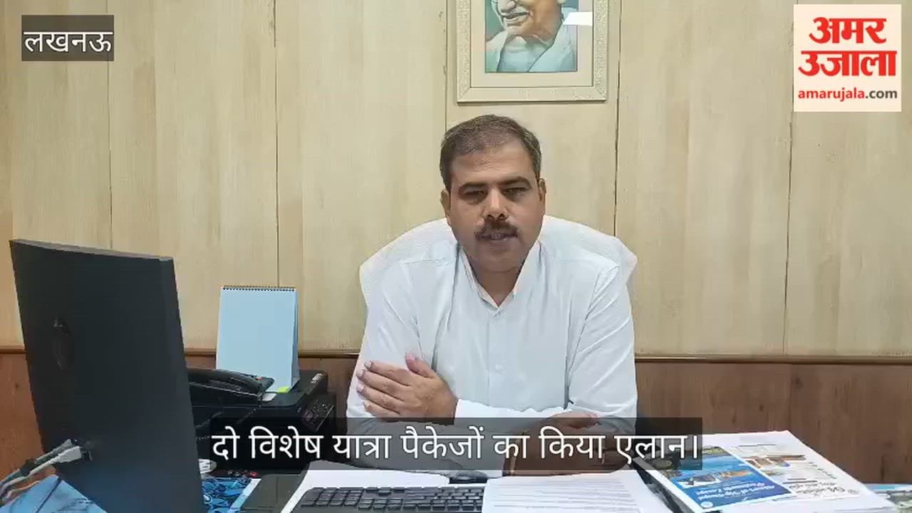 VIDEO:  'भारत गौरव पर्यटक ट्रेन' द्वारा दो विशेष यात्रा पैकेजों का किया एलान, जानें- कहां-कहां कर सकेंगे यात्रा
