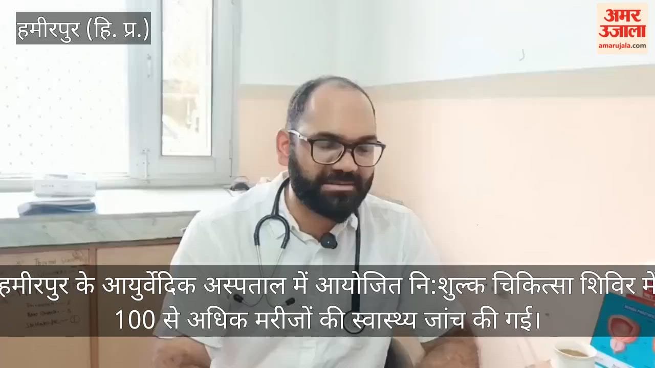 hamirpur ayurvedic hospital free health camp 100 patients