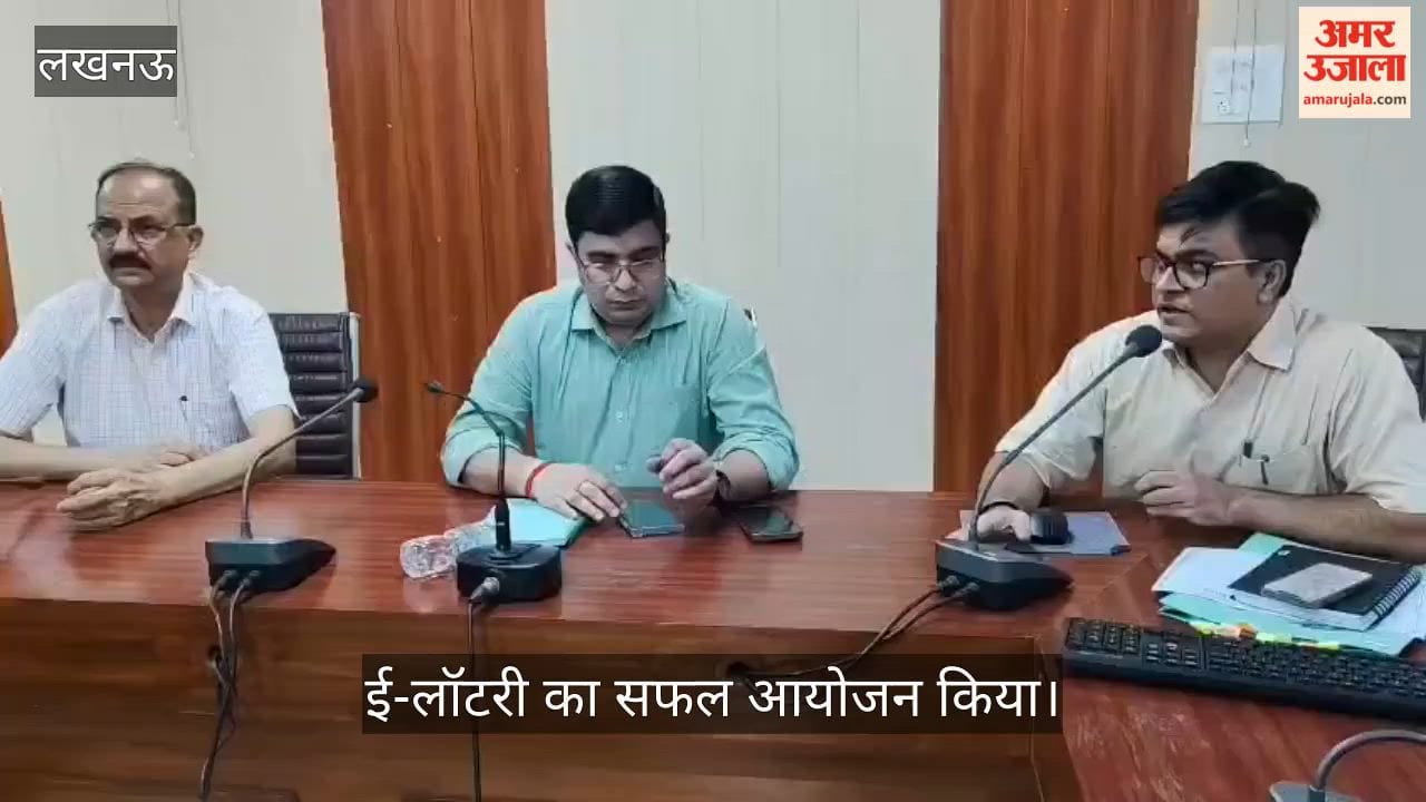 VIDEO: विकास भवन में 'मुख्यमंत्री गो संवर्धन योजना' के तहत ई-लॉटरी का आयोजन