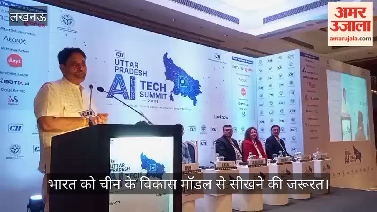 VIDEO:  'एआई टेक समिट 2026' में विशेषज्ञ बोले- भारत को चीन के विकास मॉडल से सीखने की जरूरत