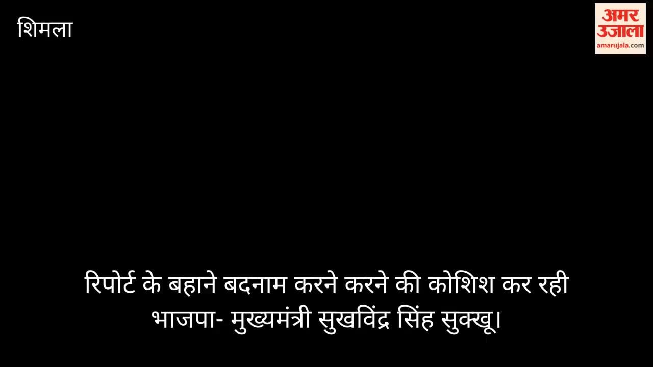CM Sukhvinder Singh Sukhu Reaction On ADR Report
