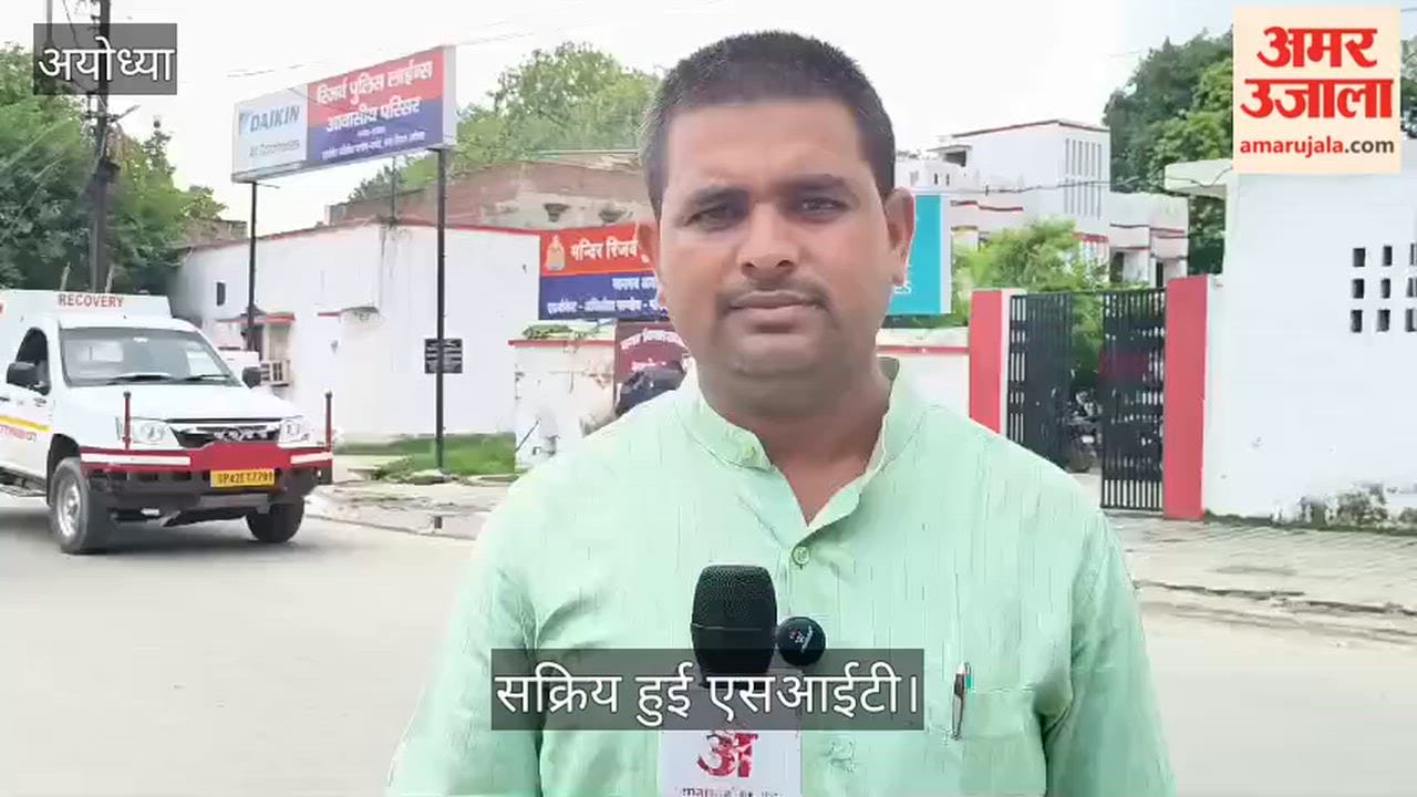 VIDEO: सक्रिय हुई एसआईटी, अब अनिल मिश्रा का दर्ज होगा बयान, नोटिस जारी करने की प्रक्रिया शुरू