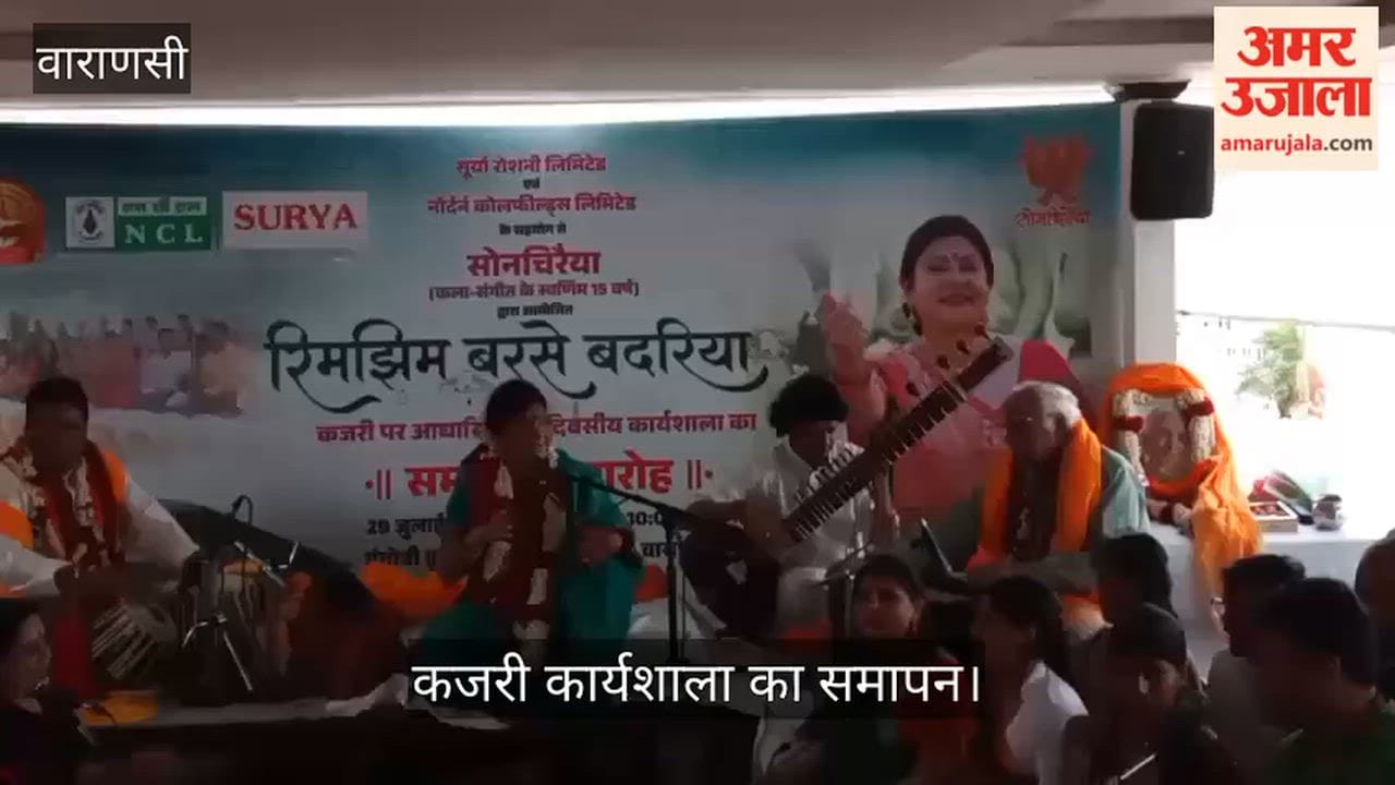 Kajri workshop in varanasi Malini Awasthi conducted folk singing class for 55 youths