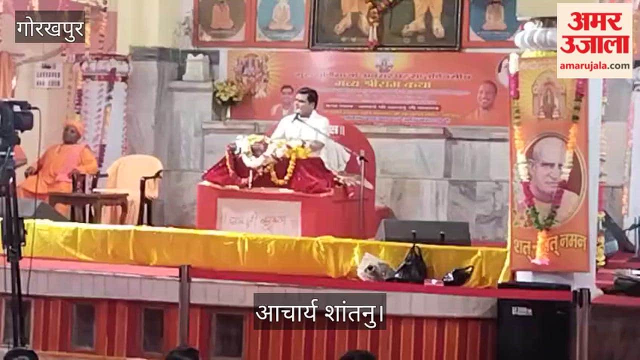 On the occasion of the Ram Katha being held to mark Guru Purnima
