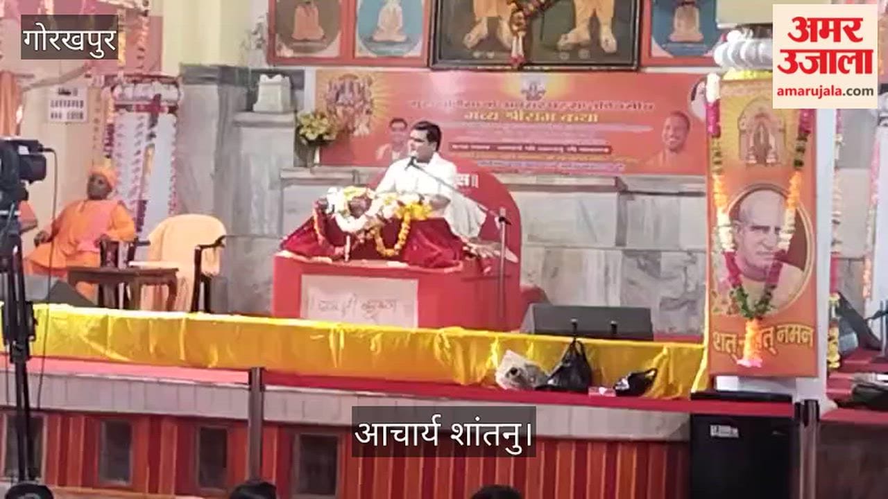 On the occasion of the Ram Katha being held to mark Guru Purnima