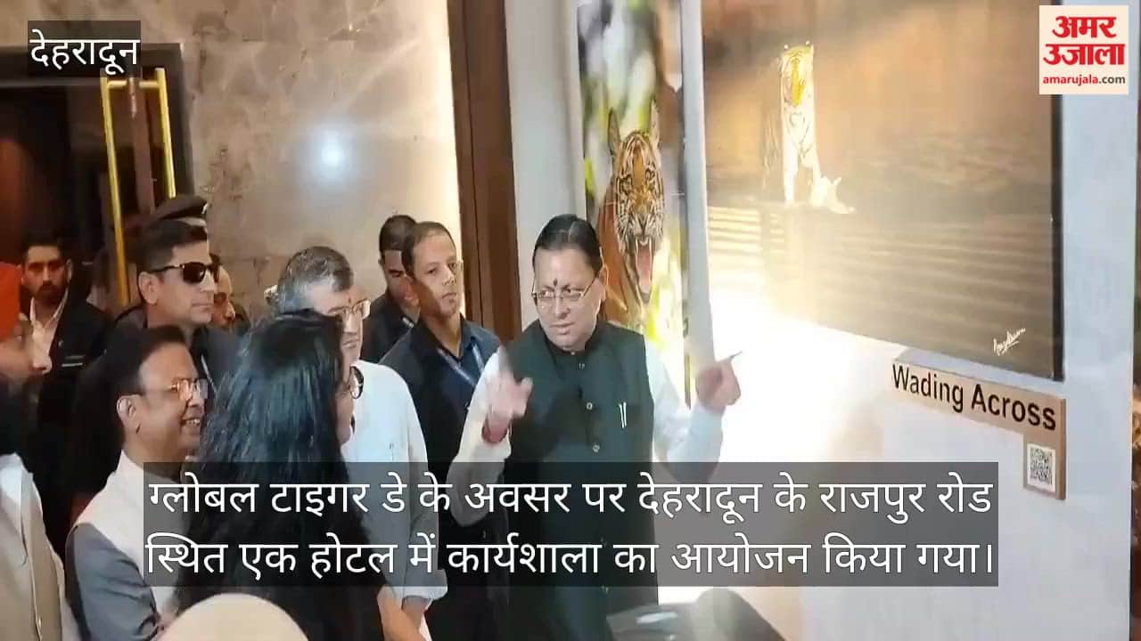 Workshop organized on Global Tiger Day CM Dhami attends