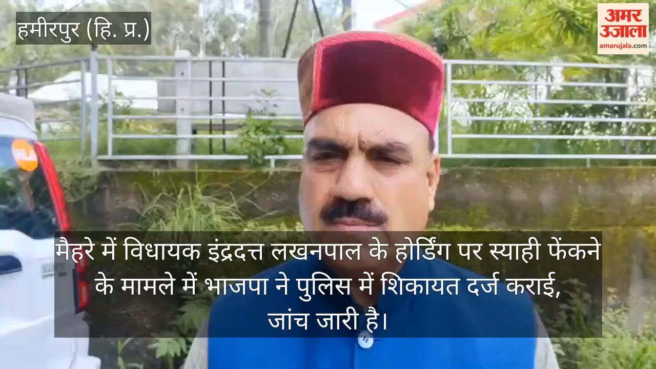 hamirpur mehre inder dutt lakhanpal hoarding ink incident barsar police investigation