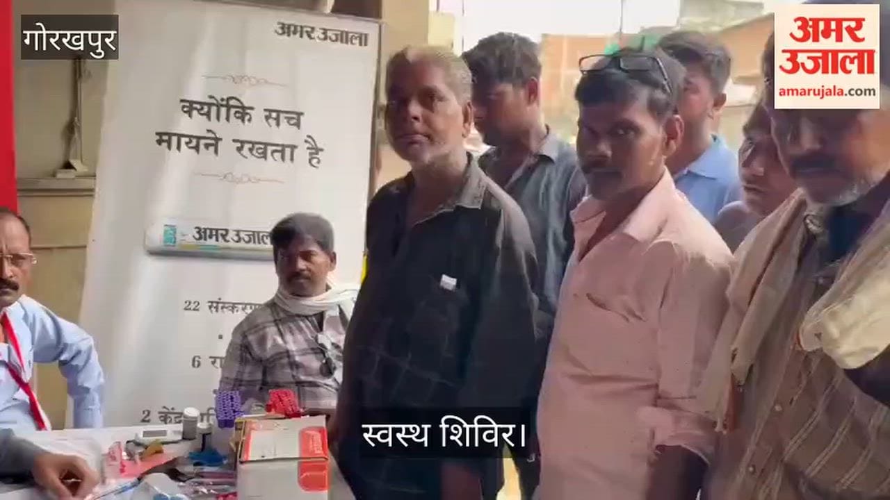 Amar Ujala Foundation holds health camp in Jatepur North; patients undergo check-ups.